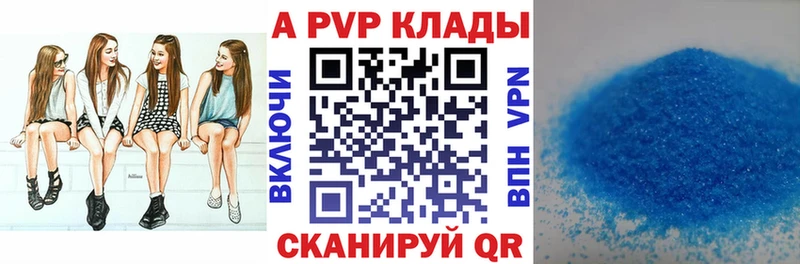Альфа ПВП кристаллы  Купить закладки  Пудож 
